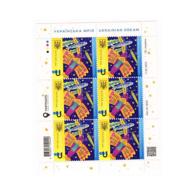 Марка №1988 U MNH — «Українська мрія»