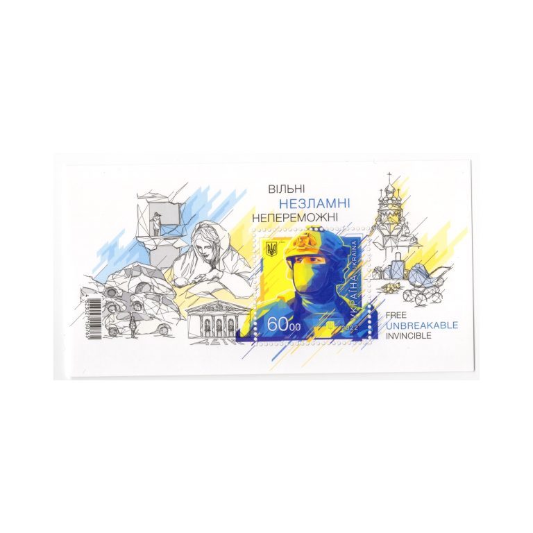 Блок 195 — «Вільні. Незламні. Непереможні.»