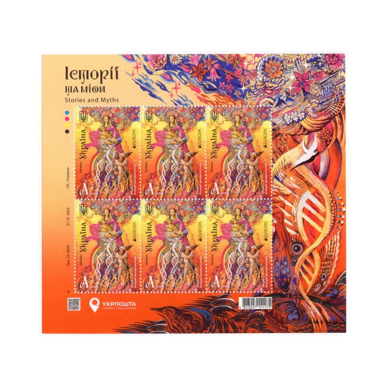 Марка №2012 A MNH — СВАРОГ. Бог-творець Всесвіту (EUROPA «Історії та міфи»)